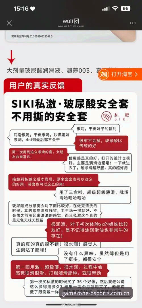 揭秘BSports官方下载背后的真相：老用户亲述v2.1.0版本那些你不知道的事