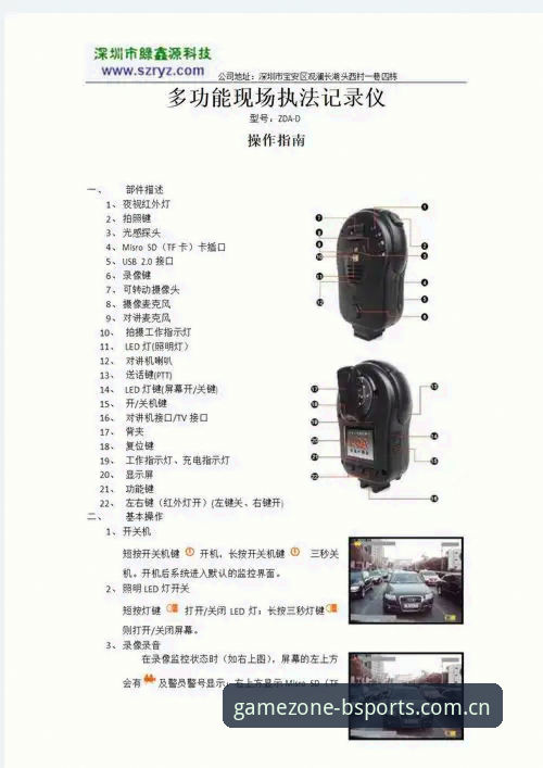 BSports投注功能使用全攻略：7个核心技巧助你轻松上手竞猜